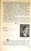 Жена инженера - большая культурная сила : сборник статей [жен ИТР и стахановцев нефтеперегонной промышленности]. - М. ; Л., 1936. О жене Е.С. Рябовол.