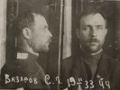 Базаров Сергей Герасимович