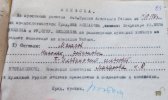 Саянский районный архив. Ф.Р-12.Оп.1.Д.36.Л.23. Решение районной тройки о раскулачивании и выселении семьи