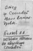 Выпуск Казанской духовной академии 1911 года. Фото изъято при обыске