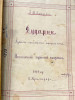 Концевич Григорий Митрофанович