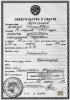 Лутченков Алексей Игнатьевич
