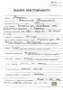 Яницкий Станислав Юлианович