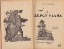 Бигос Сергей Демьянович