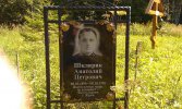 Шклярик Анатолий Петрович