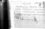 Стангрит Михаил Харитонович