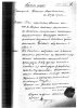 Стангрит Михаил Харитонович