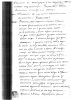 Стангрит Михаил Харитонович