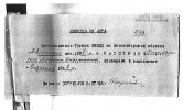 Стангрит Михаил Харитонович