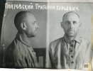 Покровский Григорий Гурьевич