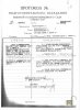 Прудников Илья Матвеевич