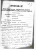 Прудников Илья Матвеевич