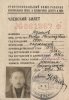 Аджаев Темур-Султан Магомедович