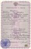 Дербин Ераст Семенович