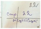 Котляр Борис Юрьевич