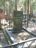 Фок Владимир Александрович