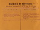 Перов Александр Васильевич