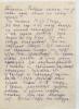 Лившиц Яков Абрамович. Письмо М.Н.Троицкой Л.М.Кагановичу в защиту Я.А.Лившица. 4.1.1937. РГАСПИ. Ф. 81. Оп. 3. Д. 423. Л. 45-51.