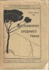 Обложка первого издания книги «Воспоминания бродячего певца» (Издание М.Семенова, Петроград, 1917)