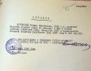 Куровский Стефан Михайлович