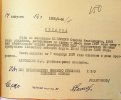 Куровский Стефан Михайлович