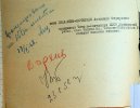 Куровский Стефан Михайлович