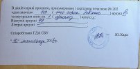 Куровский Стефан Михайлович