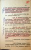 Костюченко Евгений Иванович