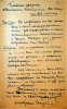 Костюченко Евгений Иванович
