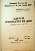 Костюченко Евгений Иванович