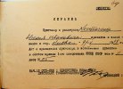 Костюченко Евгений Иванович