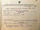 Костюченко Евгений Иванович