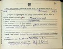Костюченко Евгений Иванович