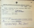 Костюченко Евгений Иванович