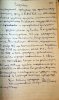 Костюченко Евгений Иванович