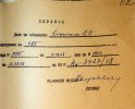 Костюченко Евгений Иванович