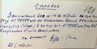 Костюченко Евгений Иванович