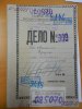 Дело №999 Норика Я.А.