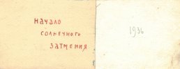 Вангенгейм Алексей Феодосьевич