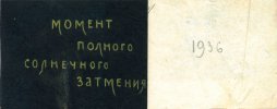 Вангенгейм Алексей Феодосьевич