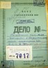 Церр Пиус Иосифович