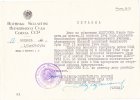 Справка о реабилитации