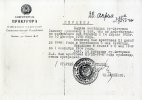 Фитерман Залмен Аронович