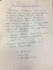 Фитерман Залмен Аронович