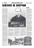 Фитерман Залмен Аронович