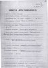 Раппопорт Ида Осиповна