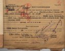Постановление на обыск и арест Э.Г.Плюйма
