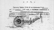 Бриллиантова Анна Вячеславовна