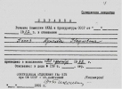 Поппэ Арнольд Карлович