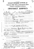 Поппэ Арнольд Карлович